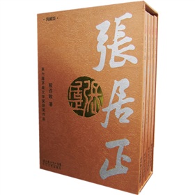 张居正 下载