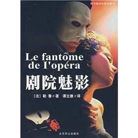 剧院魅影 下载