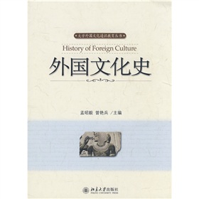 外国文化史 下载