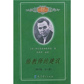 给教师的建议 下载