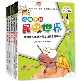 法布尔的昆虫世界 下载