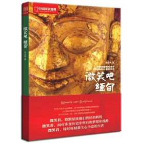 微笑吧，缅甸 下载