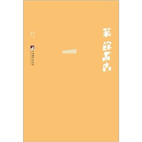 业余书店》 下载