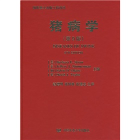 猪病学 下载