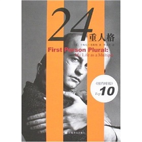 24重人格 下载