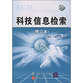 科技信息检索 下载