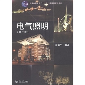 电气照明 下载