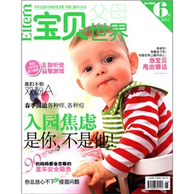 父母世界宝贝 下载