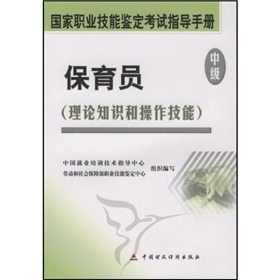 保育员 下载