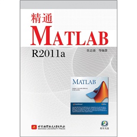 精通MATLAB R2011a 下载
