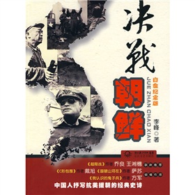 决战朝鲜 下载
