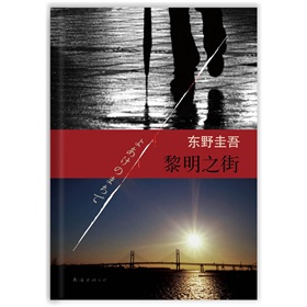  黎明之街 》》 下载