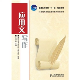 应用文写作 下载