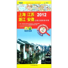 上海 江苏 浙江 安徽公路交通旅游详图 下载