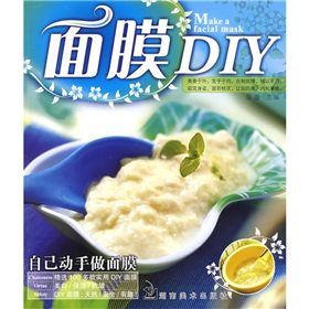 面膜DIY 下载