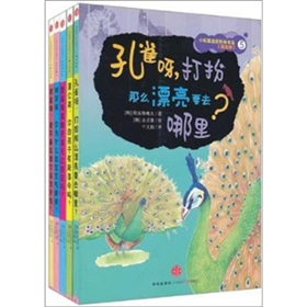 小松鼠自然科学书系列 下载