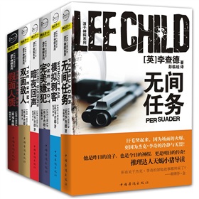浪子神探系列 下载