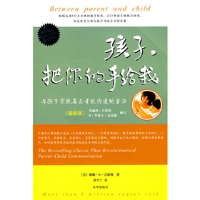 孩子,把你的手给我》 下载