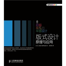 超越平凡的平面设计：版式设计原理与应用 下载