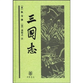 三国志 下载