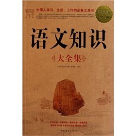 语文知识 下载