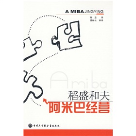  阿米巴经营-  下载