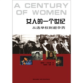女人的一个世纪：从选举权到避孕药 下载
