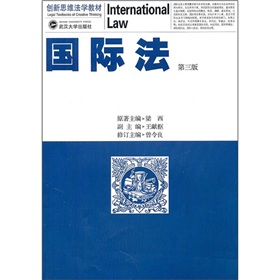 国际法 下载