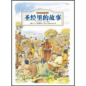 圣经里的故事 下载