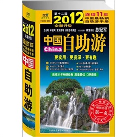 中国自助游》 下载