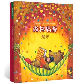 森林唱游》 下载