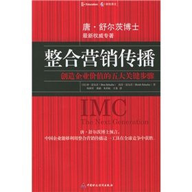 整合营销传播 下载
