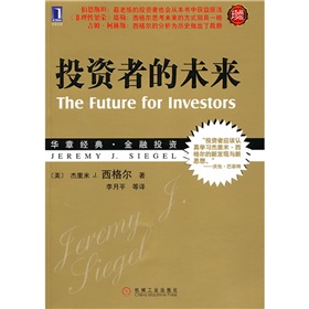 投资者的未来 下载