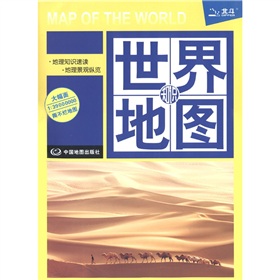 世界知识地图 下载