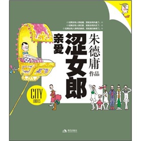 亲爱涩女郎 下载