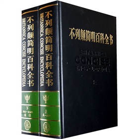 不列颠简明百科全书 下载