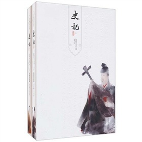 最新绣像版：史记 下载