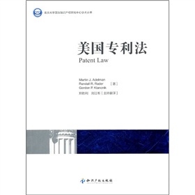 美国专利法 下载