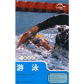 我为运动狂：游泳》 下载