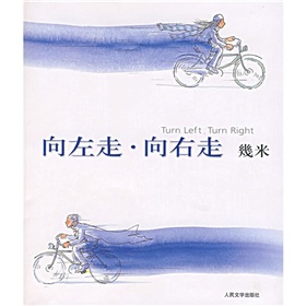 向左走·向右走》 下载