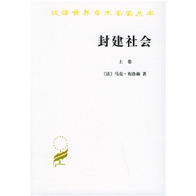  封建社会 》》 下载