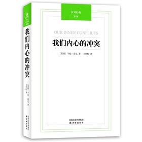 汉译经典020：我们内心的冲突 下载