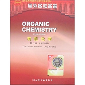 国外名校名著：有机化学 下载