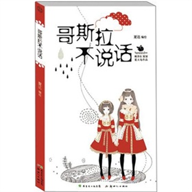 哥斯拉不说话》 下载