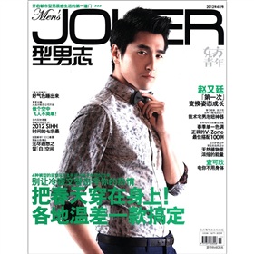 型男志 下载