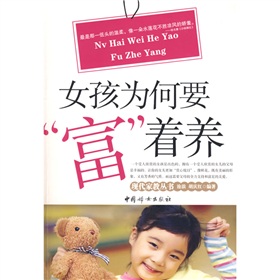 女孩为何要“富”着养 下载
