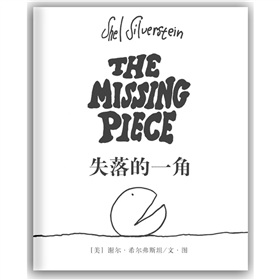 失落的一角 下载
