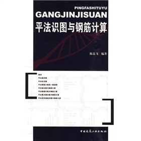 平法识图与钢筋计算》 下载