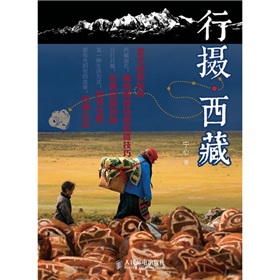 行摄·西藏 下载