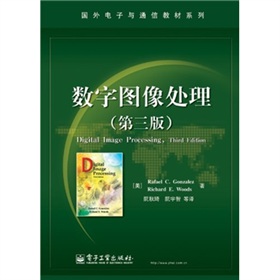  数字图像处理 下载